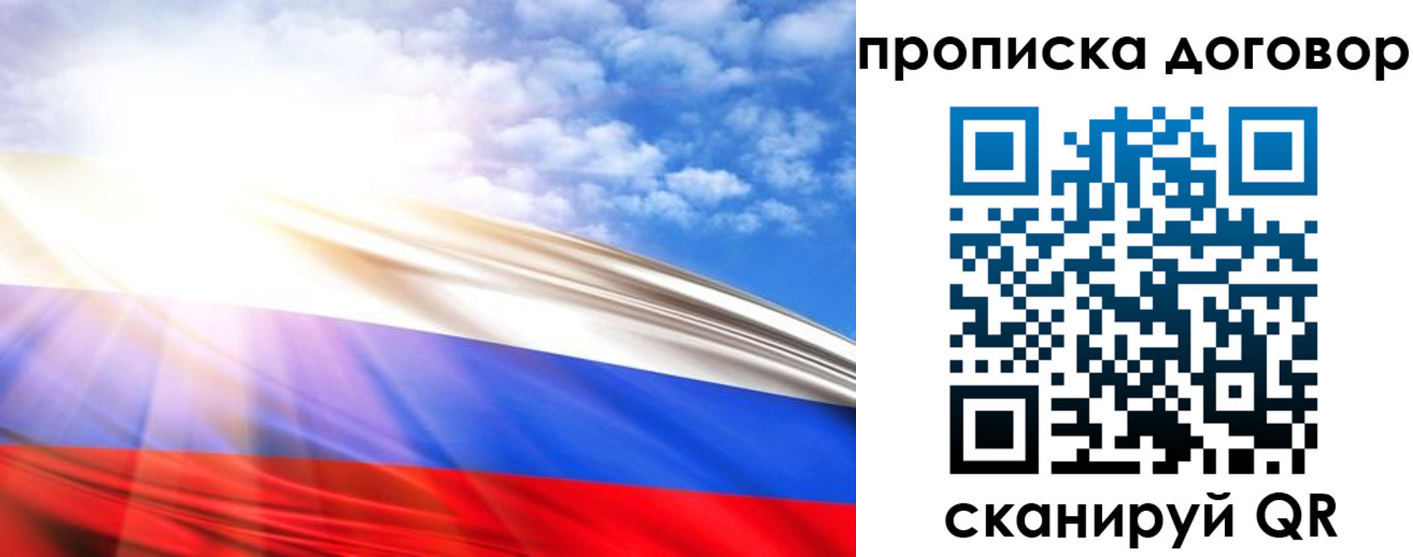 временная прописка в Челябинске