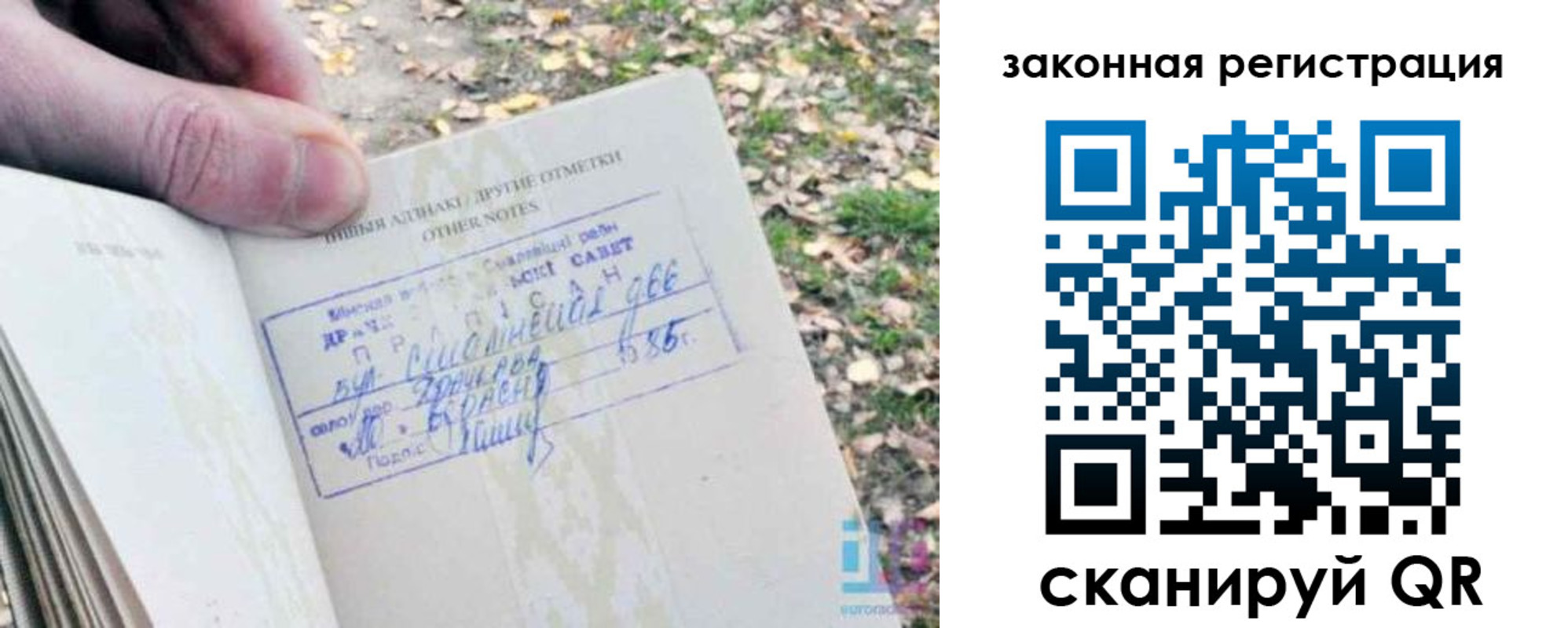 временная регистрация собственник в Челябинске