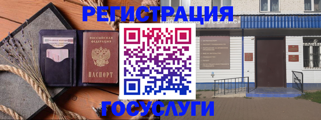 прописка штамп в Челябинске