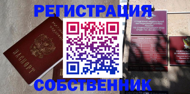 миграционный учет в Челябинске