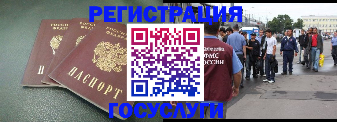 временная регистрация для школы в Челябинске